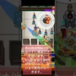 【モンスターストライク】射撃訓練場200ポイントほぼ確定パーティー