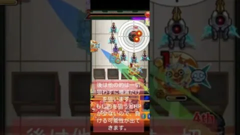 【モンスターストライク】射撃訓練場200ポイントほぼ確定パーティー