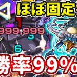 【超究極：ジン】この編成ができれば９９％ワンパンで勝てます。【モンスト】