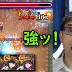 【モンスト】桜適正！桜艦隊で超究極怪盗キッドをやってみた！【名探偵コナンコラボ】