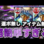 【ジン超究極】超絶楽に勝てる編成※アイテムなし【モンスト】