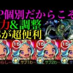 【モンスト】『オニャンコポンα』のSSはこんな使い方もできる!?艦隊でエリミネイターに行ってみた!!【ブライダルα】