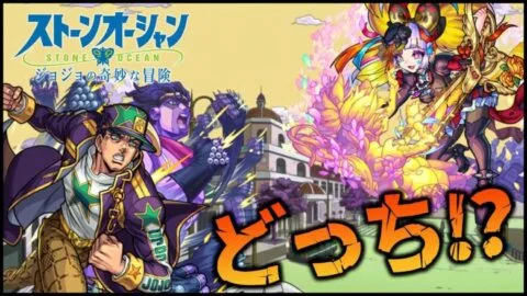 【モンスト】天下五剣ガチャ？激獣神祭？ジョジョコラボ？どれ引く？【ぎこちゃん】