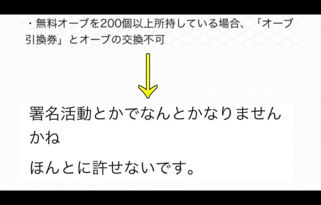 キズナオーブガチ勢、無謀にも今回の改悪に署名での対抗を画策【モンスト】