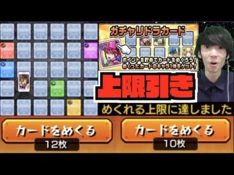 【計22枚】これは!!!!!!!! 上限MAX!!!!!『ガチャリドラカード』最大で引いてみた!!【ぺんぺん】
