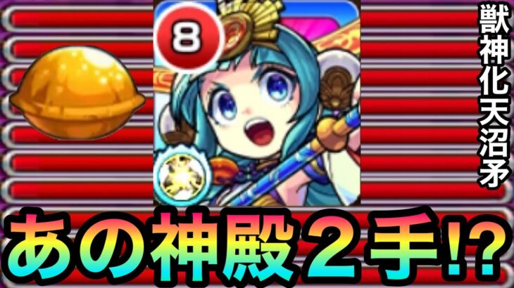 【キラーEL】あの神殿を”2手”で撃破可能！？魔王キラーELのラウンドバーストがヤバかった【獣神化天沼矛】