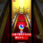 【モンスト】ゾロがどうしても欲しくて、ピックアップを待ってた！！渾身の13連！？【ワンピース】　#ゾロ #モンスターストライク #ガチャ #ガチャ動画