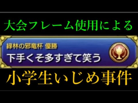 モンスト公式大会フレームの転売が生んだ悲しい事件