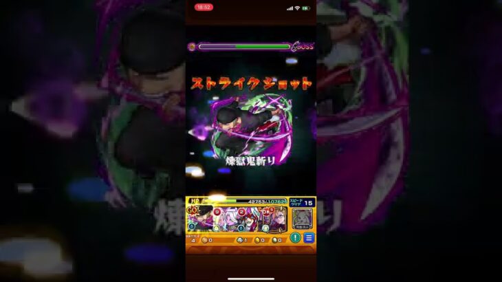 【ワンパン】未開29をゾロでカンストワンパンしてみた 注:バグだったみたいです【モンスト ワンピースコラボ】