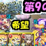 フランクリンα持ってません発狂『天魔の孤城　9の間』【モンスト】