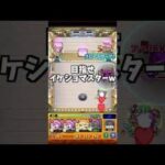 【モンスト】天魔の孤城9の間『1ステ』イケショで楽々突破！