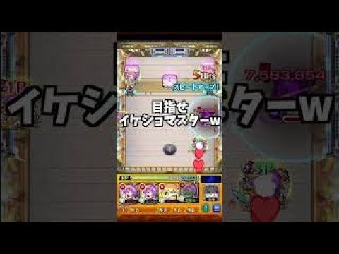 【モンスト】天魔の孤城9の間『1ステ』イケショで楽々突破！