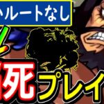 【モンスト】※脳死プレイでカイドウをめちゃめちゃ楽に崩壊させる！！　今までの苦労はいったい…　他属性のみ加撃１００００　超究極キラーELのアイツが最強すぎた