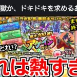 【モンスト】「ワンピースコラボ」《神キャンペーン判明》アゲインガチャ開催＆特Lの園…コラボ前に熱すぎる!!【ONE PIECE FILM RED】