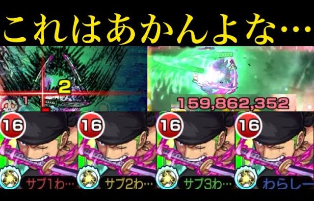 【モンスト】下手すると天魔の孤城もワンパンしまくり!?『ゾロ』のSSがぶっ壊れすぎなので修正が入る模様…【ONE PIECEコラボ】