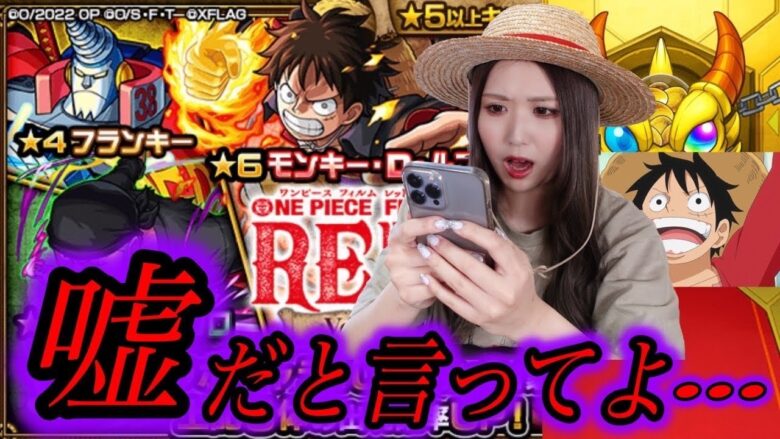 モンスト ワンピース好きにしていい仕打ちじゃなくない ワンピースコラボガチャ モンスターストライク モンスト 動画配信まとめ