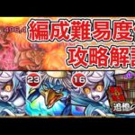 【ビッグマム超究極】魔法陣なし攻略。編成難易度低め【モンスト】