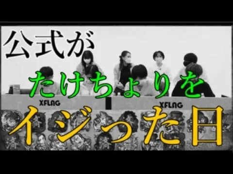 モンスト運営が公式放送でたけちょりカウシーディヤ事件をイジった結果が割と気まずくて笑う