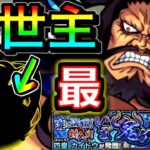 【モンスト】※ぜっったい入れたら勝率めっっちゃアップ！！　強すぎて１発クリアだと…！！　最強サポート&ゲージ飛ばしも出来るアイツでボス２を楽々にする　全ステージガチパで勝つコツ・徹底解説