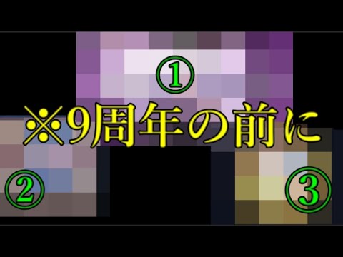 明日のニュースで発表されるであろうモンスト9周年情報前に思い出してほしいこと