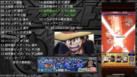 モンスト ワンピース コラボ Bgm モンスターストライク モンスト 動画配信まとめ