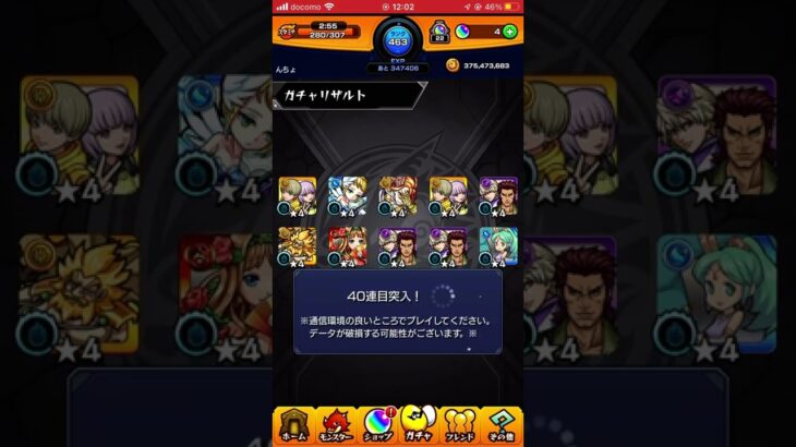 【モンスト】大爆死！？TIGER&BUNNYコラボ　無料50連ガチャ結果