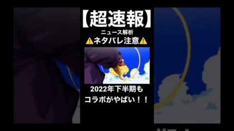 どうなっちまうんだモンストは 嬉 モンスト モンストコラボ コラボ コラ Dragonball ドラゴンボールコラボ モンストニュース モンスターストライク モンスト 動画配信まとめ どうなっちまうんだモンストは 嬉 モンスト モンストコラボ コラボ コラ Dragonball ドラゴンボールコラボ モンストニュース モンスターストライク モンスト 動画配信まとめ