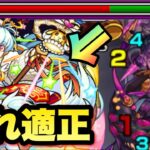 【モンスト】隠れ適正！？あのキャラと組み合わせると強い！？地雷持ってないアベルでもパンデモニウムで適正になった！《超究極・彩》