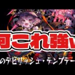 【パンデモニウム】ノマクエ全属性で遊んでみた【モンスト】