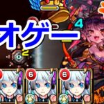 【モンスト】ネオで地雷対策なしクリア攻略 超究極彩 パンデモニウム(火)