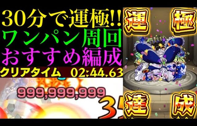 【モンスト】超簡単にボス1ワンパン攻略!!超究極『ワルプルギスの夜』のミッション用と運極周回用のおすすめ編成を2パターン紹介！【まどか☆マギカコラボ】