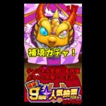 【人気投票ガチャ】不具合の補填対応シングルガチャ7連！【モンスト】【炎上中】