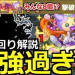 【モンスト】「ワンショットストライク 」みんな8倍!?オススメ超楽立ち回り＆最強キャラ紹介!!コネクトスキルの書絶対入手しよう