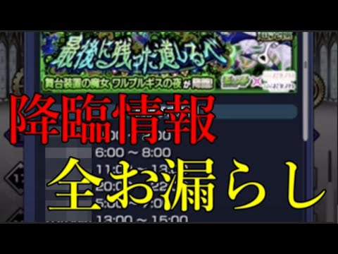 いつ来るかわからない事が売りの超究極、運営のミスで全日程漏れて全部バレる【モンスト9周年の失態】