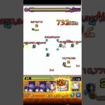 【モンスト】まどかSS／禁忌２９表／２段階目、加撃３５００アップ、紋章対弱上#モンスト#まどマギ