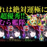 【モンスト】SSであの厄介な敵を確定で倒せる!?『悪魔ほむら』と『暁美ほむら』を轟絶イグノーで使ってみた!!【まどか☆マギカコラボ】