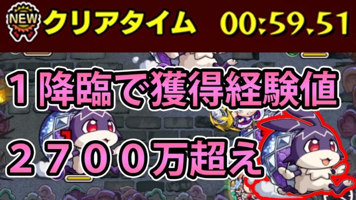 【パンプキーナ５手】ベルノマよりも圧倒的稼げる『けいウサ』がきた！ランク上げするなら今しかない！効率よく周回するには？？【モンスト】