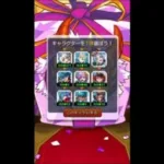 爆絶感謝ガチャの結果がひどすぎてキレ散らかしましたwww【モンスト】【9周年爆絶感謝マルチガチャ】