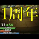 たけちょりのはりま〇こ事件発生から今日でちょうど1年