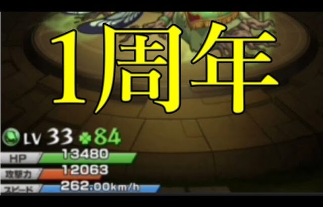 たけちょりのはりま〇こ事件発生から今日でちょうど1年