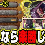 【要請2-③】4課ミッションも これなら楽勝で攻略じゃ‼︎【モンスト】【チェンソーマンコラボ】