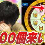 【モンスト】ドキドキオーブ500個狙いで大勝利なるか！？初日からお好みルーレットに挑む男！【しろ】