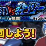 【モンスト】超究極！サムライソード「日本刀 VS チェンソー」周回したい！初見参加OK！【チェンソーマン×モンスト】