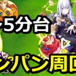 【モンスト】超究極 エキドナ 4～5分台周回 ほぼワンパン攻略編成【リゼロコラボ】