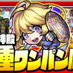 【モンスト】友情で神殿8種類ワンパン!?『テセウス』で最速2手で英雄の神殿をワンパンしていく！新たな神殿革命になるか？◤◢【9周年】【VOICEROID】【へっぽこストライカー】