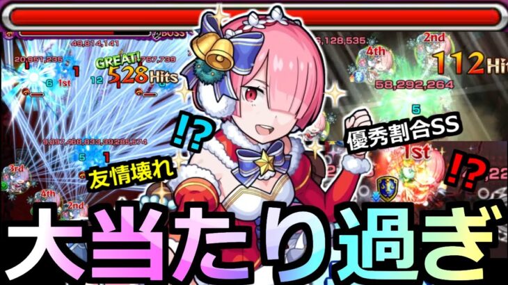 【モンスト】「ラムα」大当たり…友情とSSが強すぎて轟絶がゲージぶっ飛び即終了…全方面で高性能を誇るラムα、今後が怖い【リゼロコラボ】