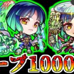 【モンスト】何体出せる？ 無課金オーブ1000個使ってぶっ壊れ新限定「ヤクモ」狙ってみた結果！？【ゆっくり実況】魔理沙のサブ垢編 最終回