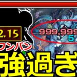 【モンスト】「轟絶ハービセル」《ボス1ワンパン》999,999,999!これで楽々高速周回!?適正激狭極悪クエスト登場!?