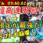 【モンスト】超究極『ハマーンカーン＆キュベレイ』を攻略！2体の新春限定が強すぎてクエストコンセプトが大崩壊！【ゆっくり実況】