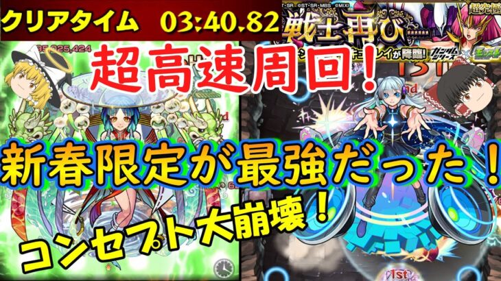 【モンスト】超究極『ハマーンカーン＆キュベレイ』を攻略！2体の新春限定が強すぎてクエストコンセプトが大崩壊！【ゆっくり実況】